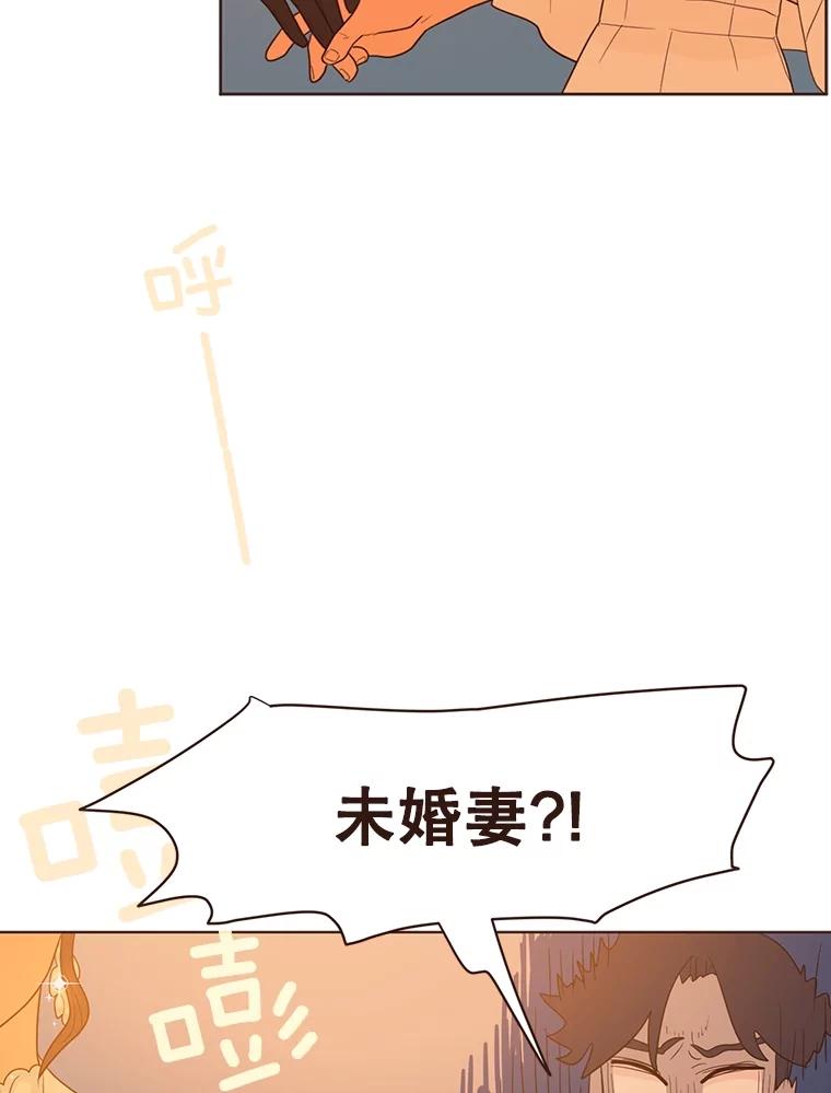 《财阀访谈》30.火热的游轮派对 第5页