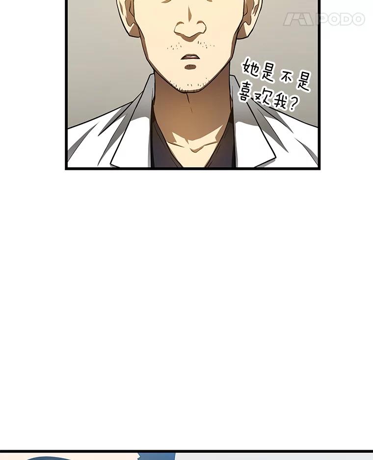 《AI神医的诞生》31.看中你了 第79页