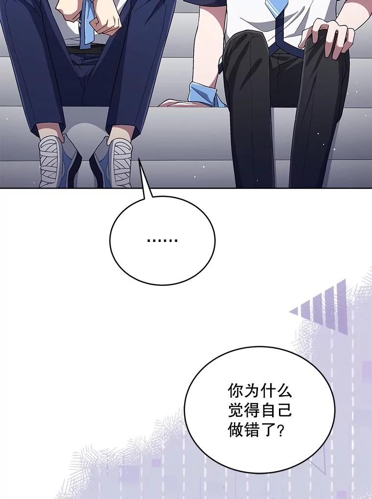 《今生成为全能爱豆》30.挑衅 第27页