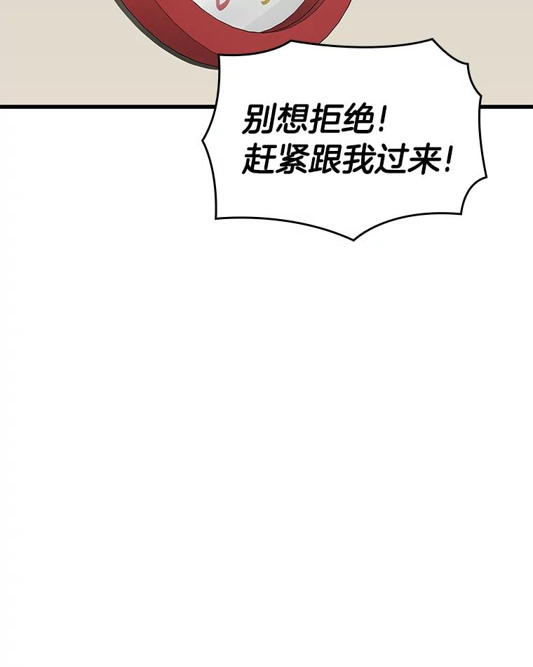 《AI神医的诞生》31.看中你了 第100页