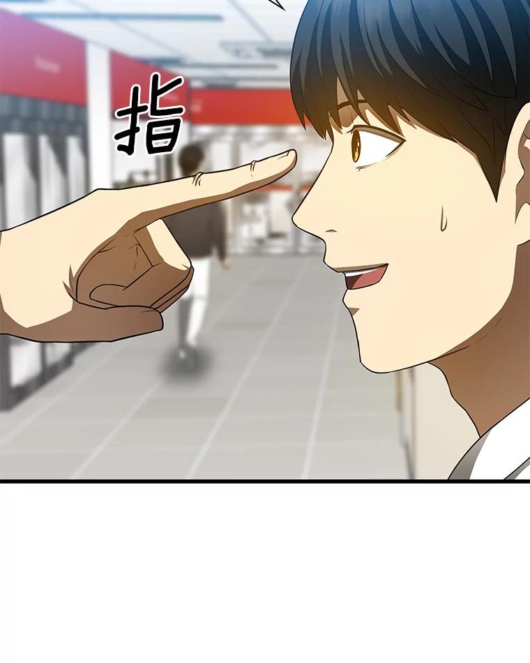 《AI神医的诞生》31.看中你了 第95页