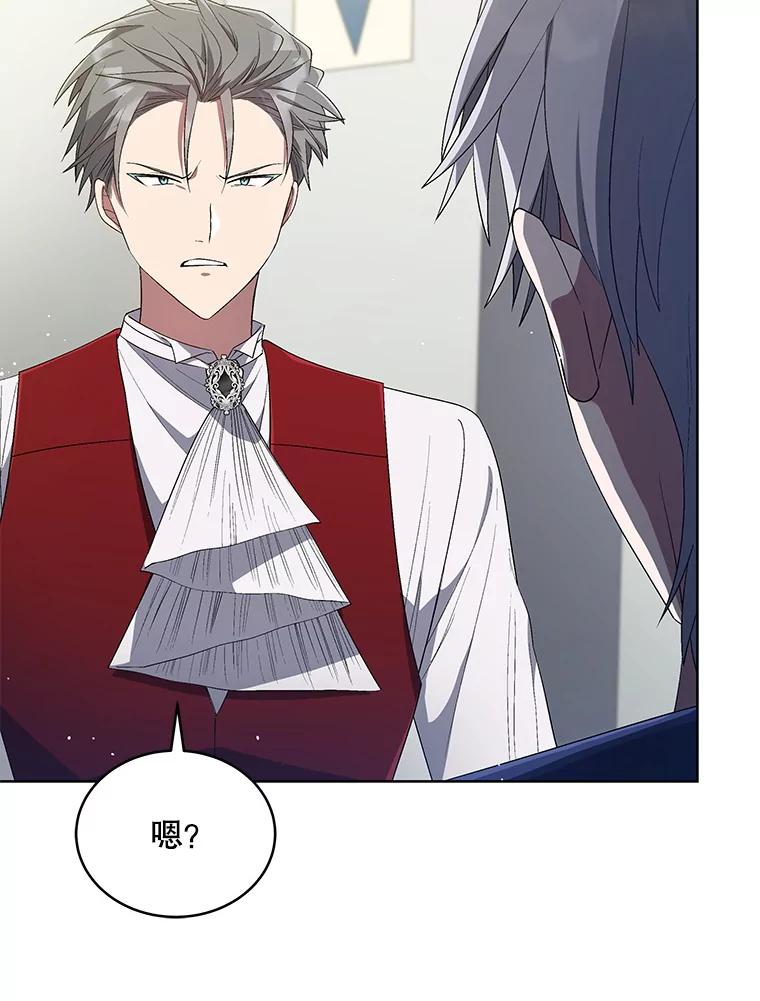 《今生成为全能爱豆》30.挑衅 第79页