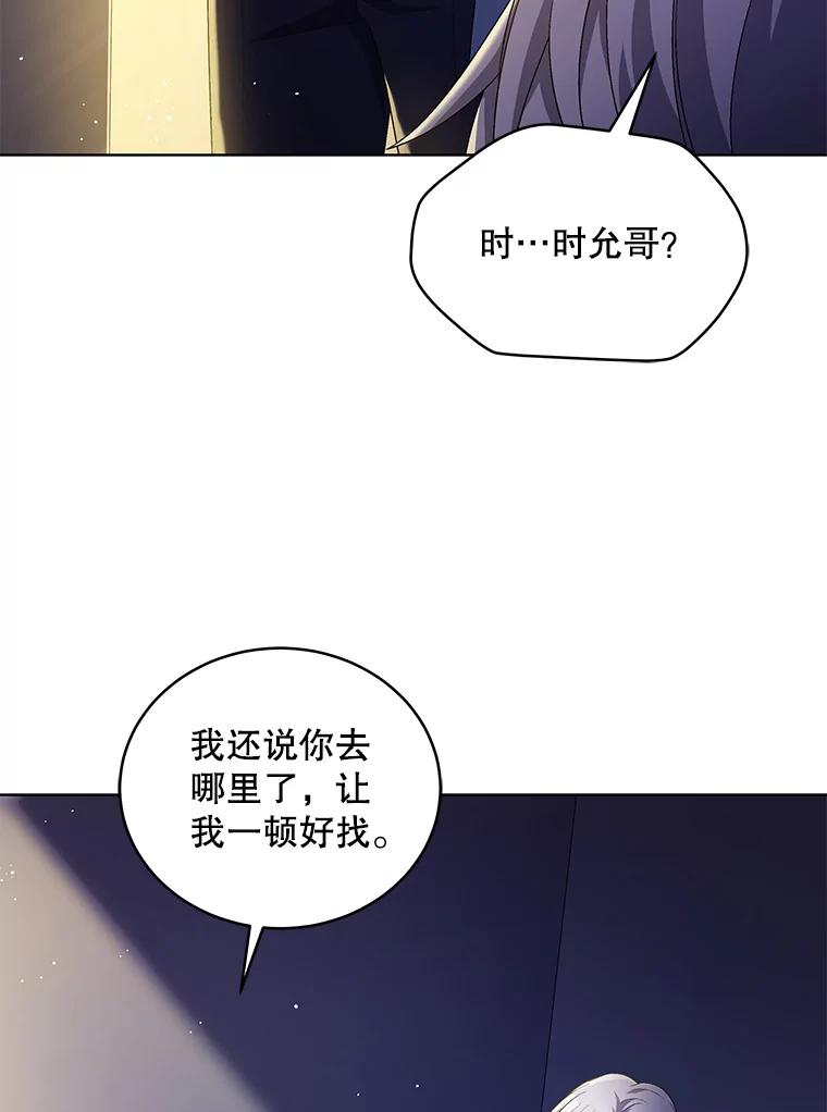 《今生成为全能爱豆》30.挑衅 第22页
