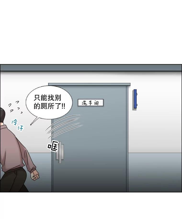 《甜咸男女》31.所谓的勉强 第84页