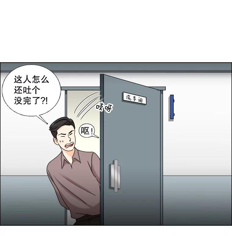 《甜咸男女》31.所谓的勉强 第83页