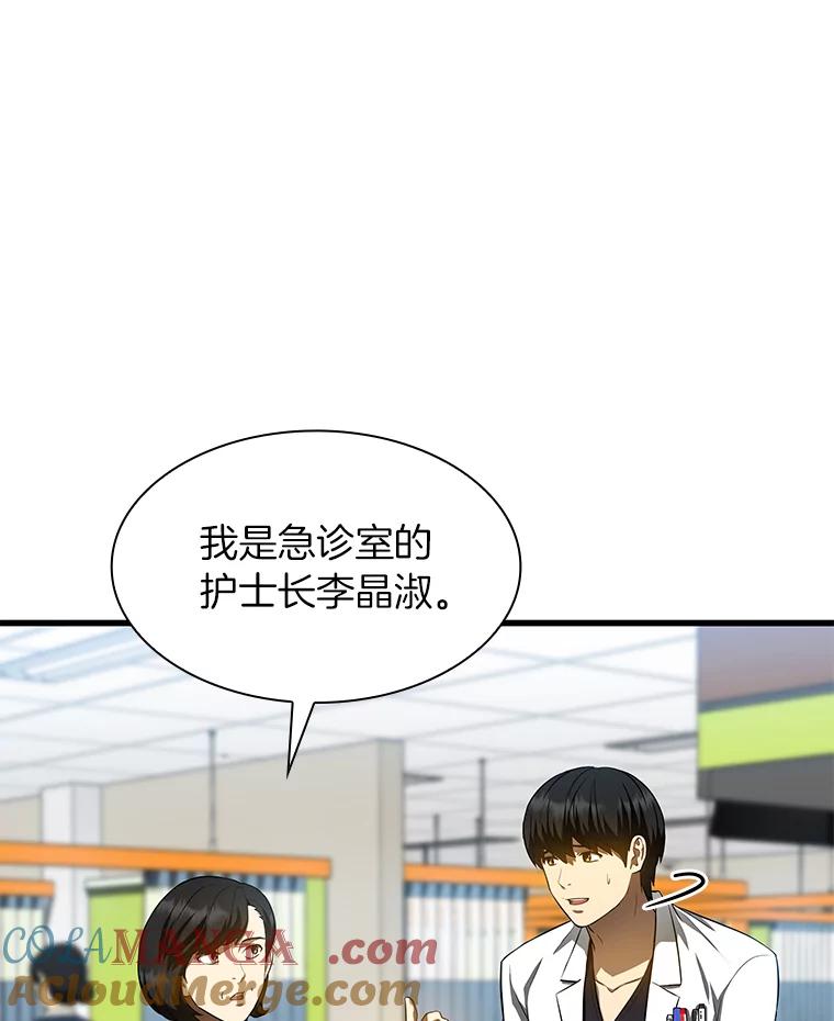《AI神医的诞生》31.看中你了 第61页