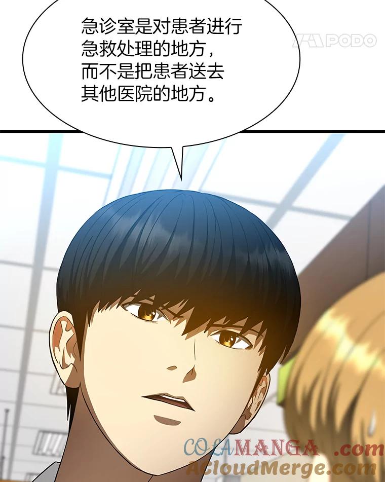 《AI神医的诞生》31.看中你了 第45页