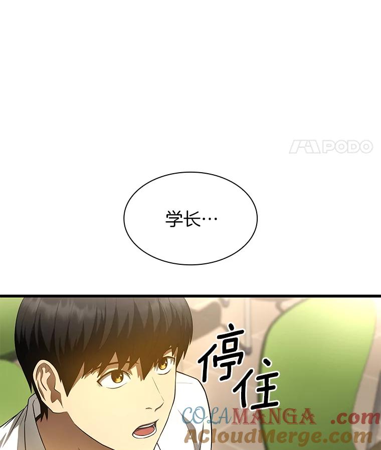 《AI神医的诞生》31.看中你了 第129页
