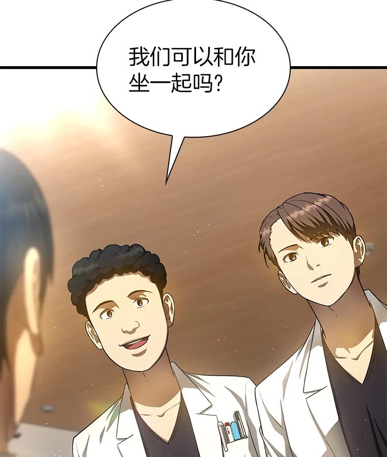 《AI神医的诞生》31.看中你了 第131页