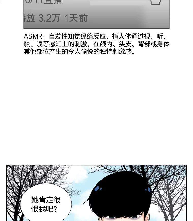 《甜咸男女》31.所谓的勉强 第9页