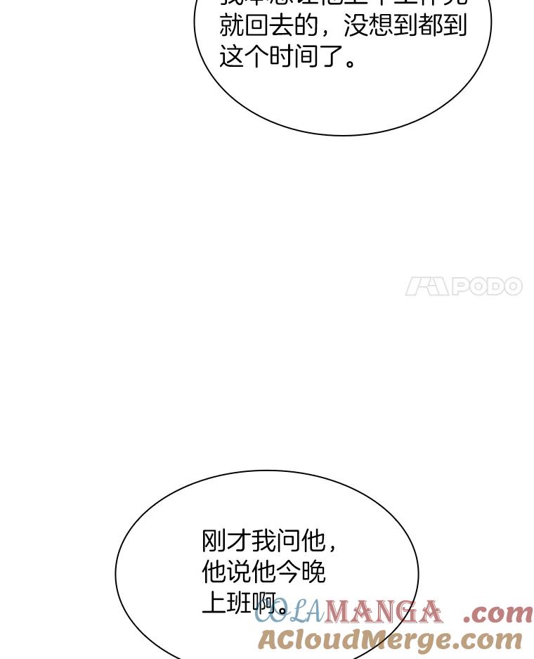 《AI神医的诞生》31.看中你了 第89页