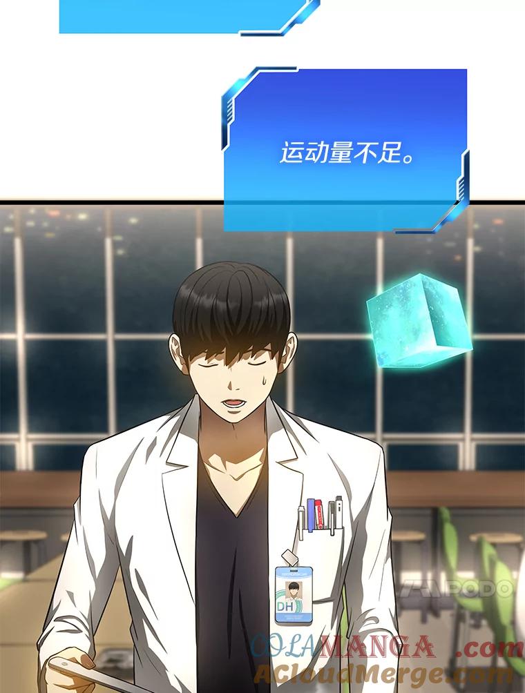 《AI神医的诞生》31.看中你了 第125页