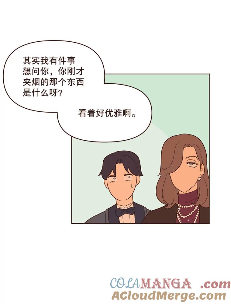 《财阀访谈》30.火热的游轮派对 第31页