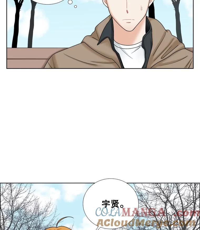 《甜咸男女》31.所谓的勉强 第10页