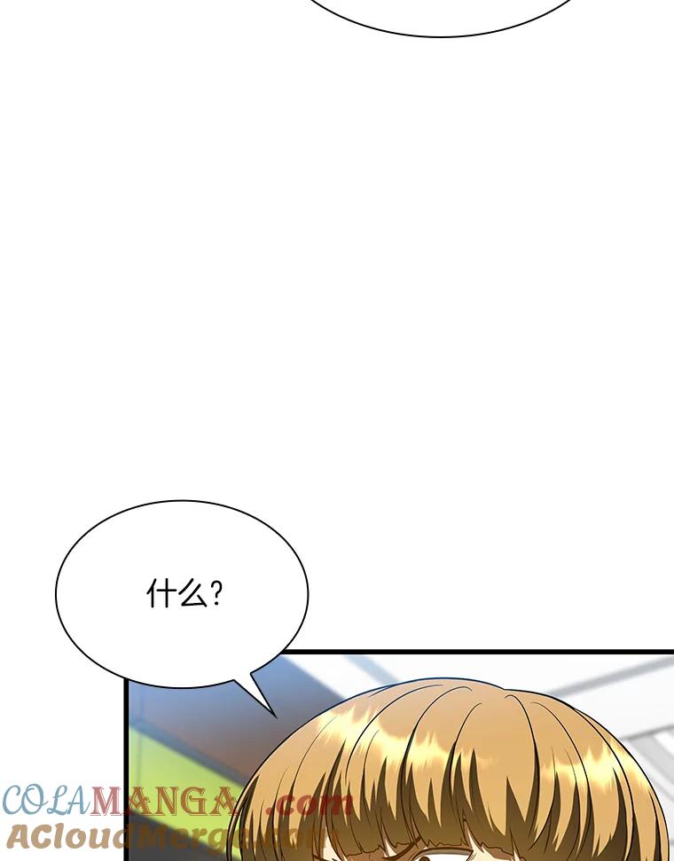 《AI神医的诞生》31.看中你了 第25页