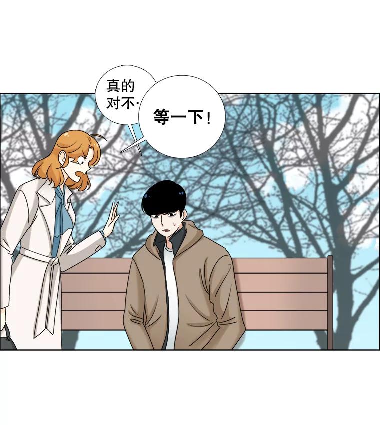 《甜咸男女》31.所谓的勉强 第14页