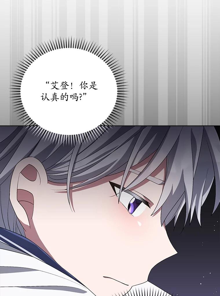 《今生成为全能爱豆》30.挑衅 第15页