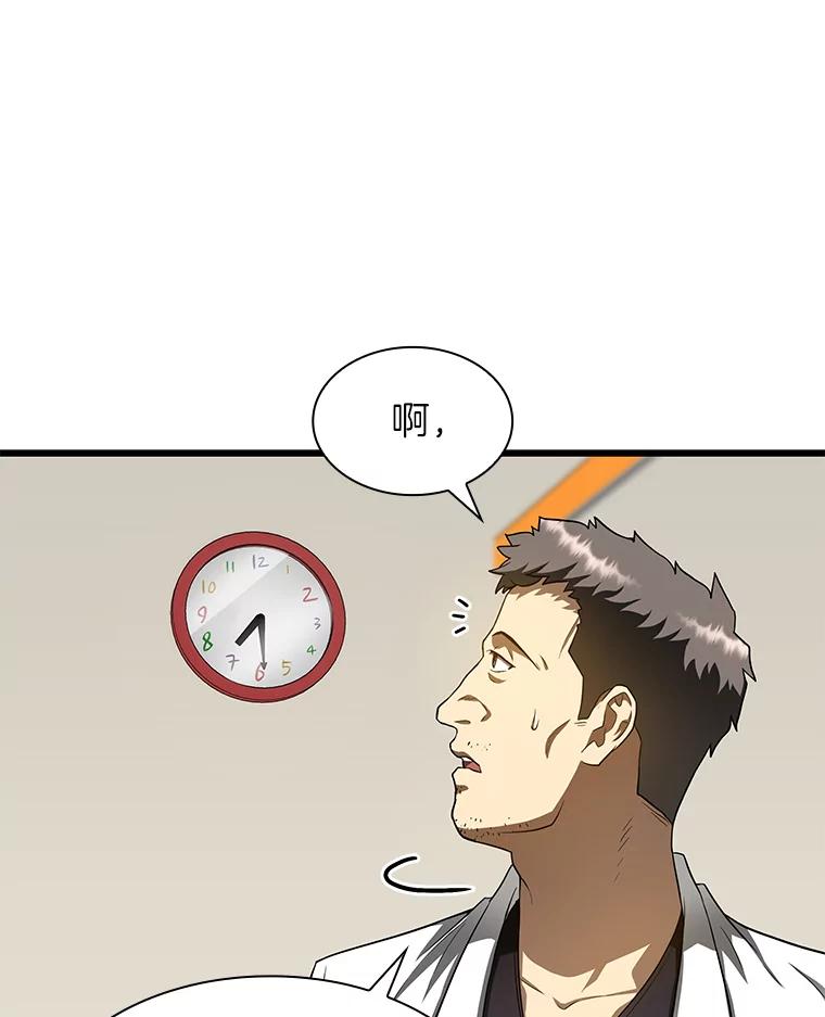 《AI神医的诞生》31.看中你了 第84页