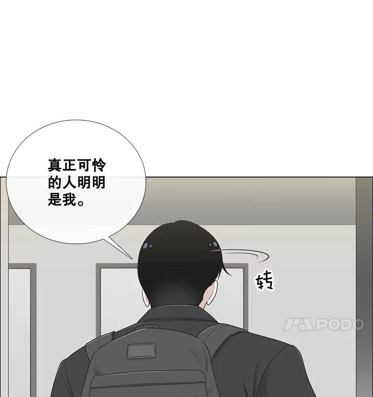《甜咸男女》31.所谓的勉强 第56页