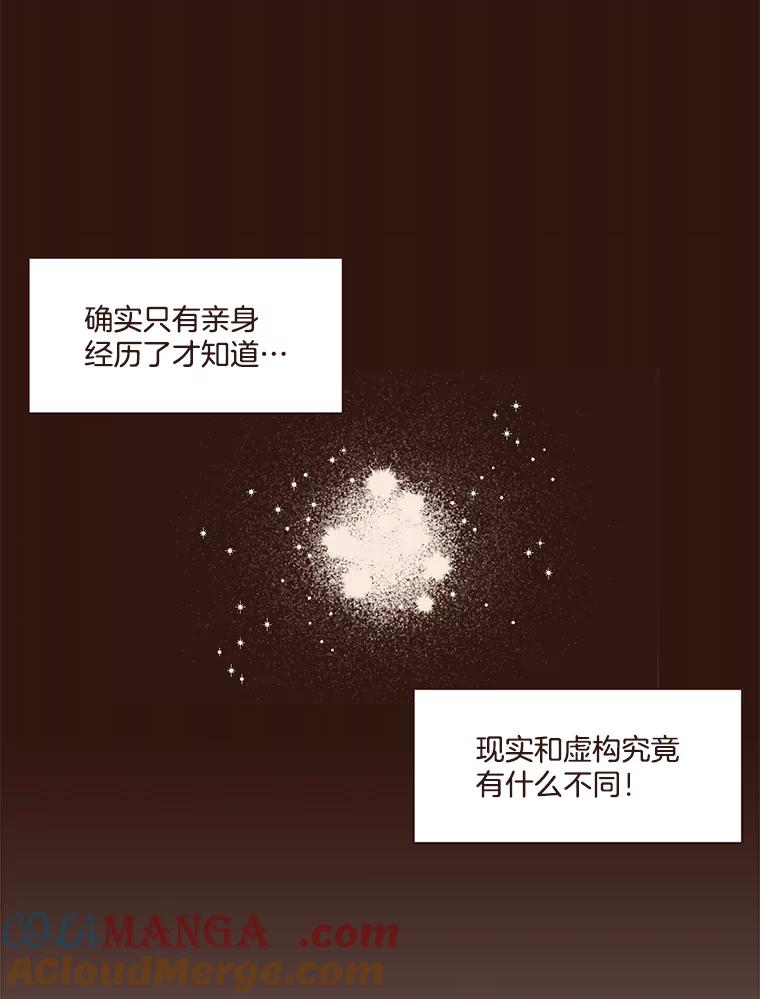 《财阀访谈》30.火热的游轮派对 第25页