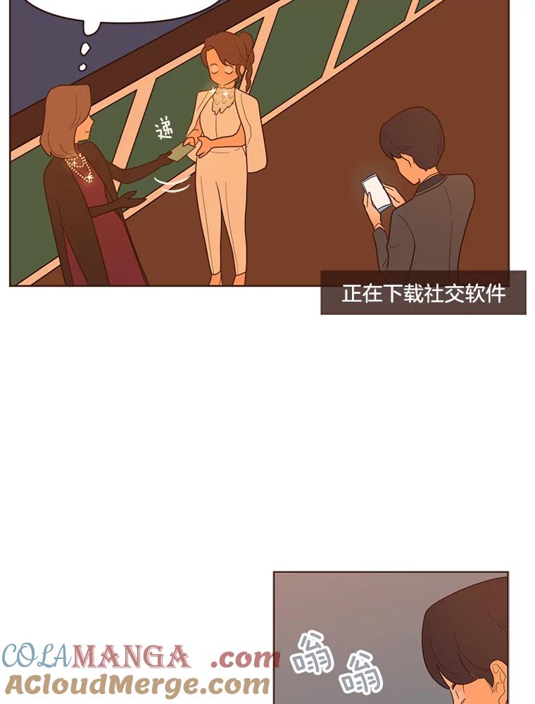 《财阀访谈》30.火热的游轮派对 第64页