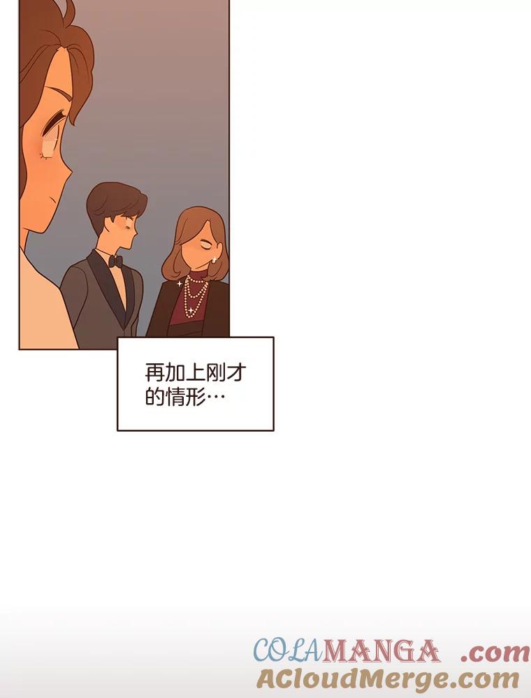 《财阀访谈》30.火热的游轮派对 第22页