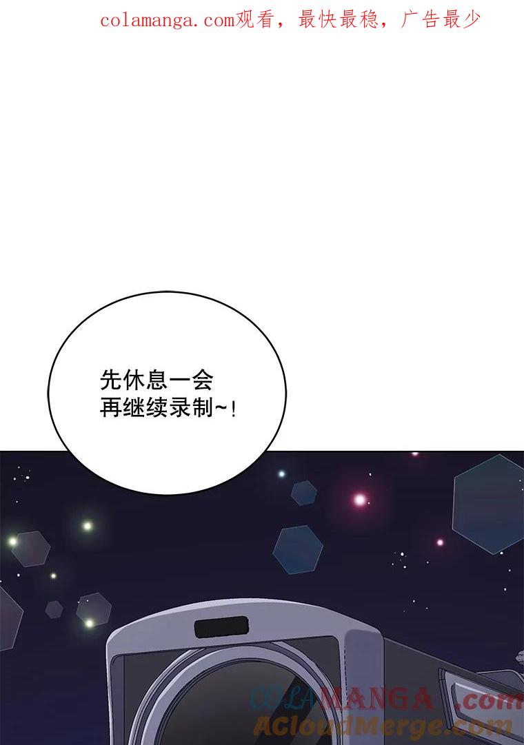 《今生成为全能爱豆》30.挑衅 第1页