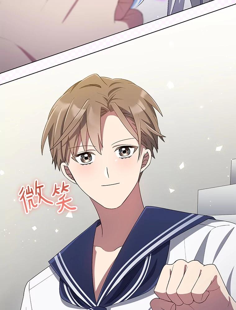 《今生成为全能爱豆》30.挑衅 第44页