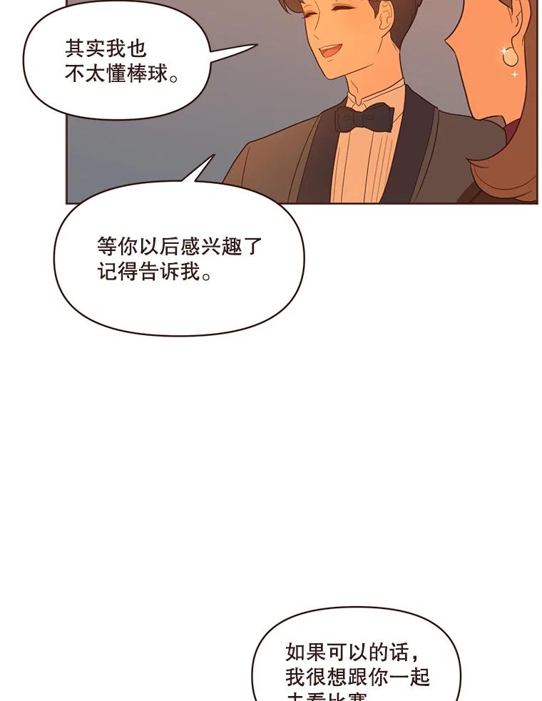 《财阀访谈》30.火热的游轮派对 第54页