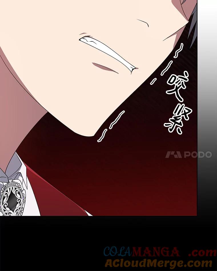 《今生成为全能爱豆》30.挑衅 第73页
