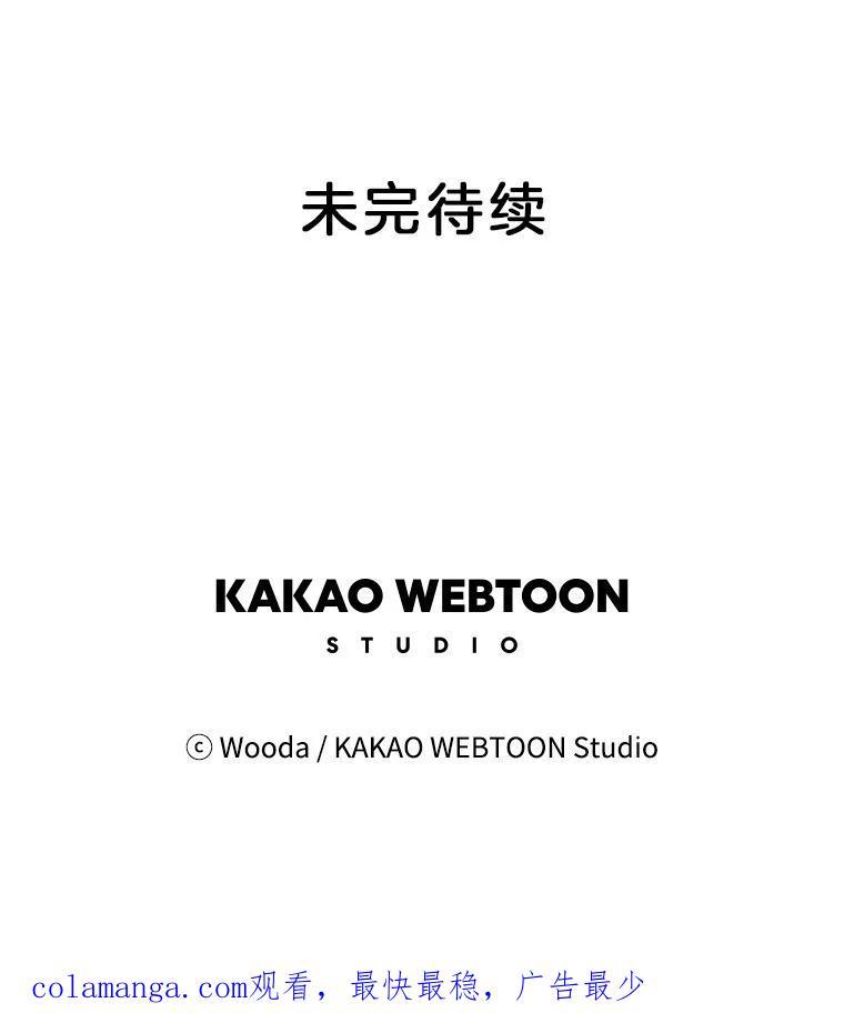 《财阀访谈》30.火热的游轮派对 第72页