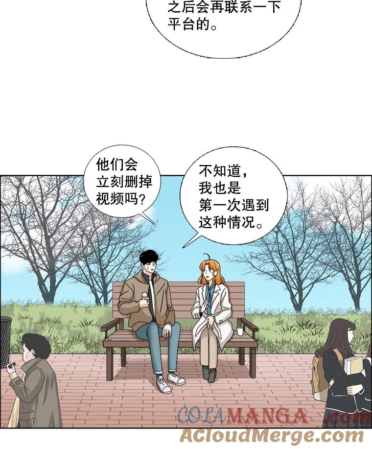 《甜咸男女》31.所谓的勉强 第25页