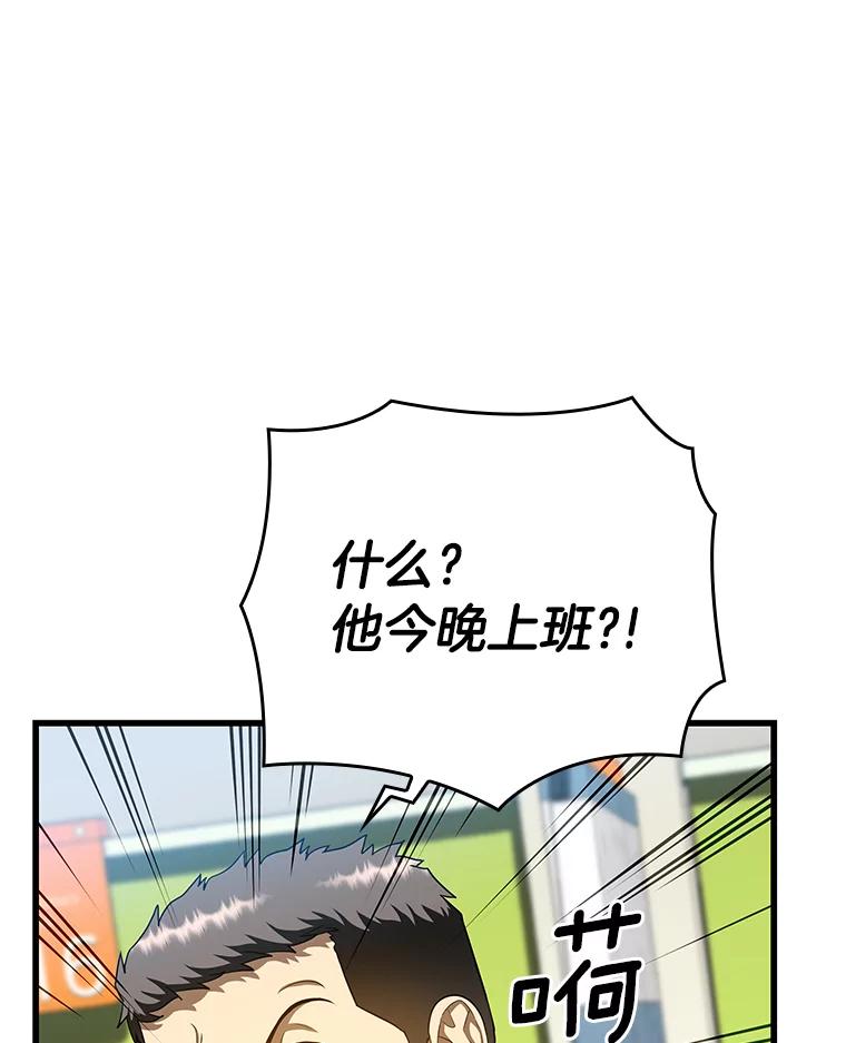 《AI神医的诞生》31.看中你了 第91页