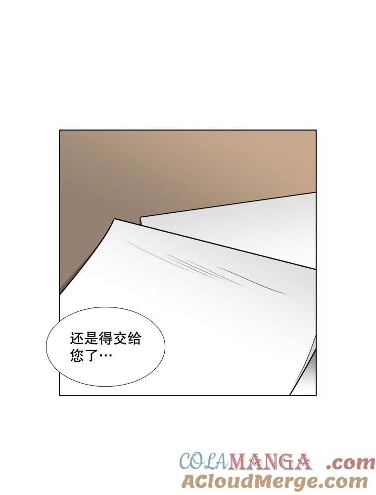 《甜咸男女》31.所谓的勉强 第61页