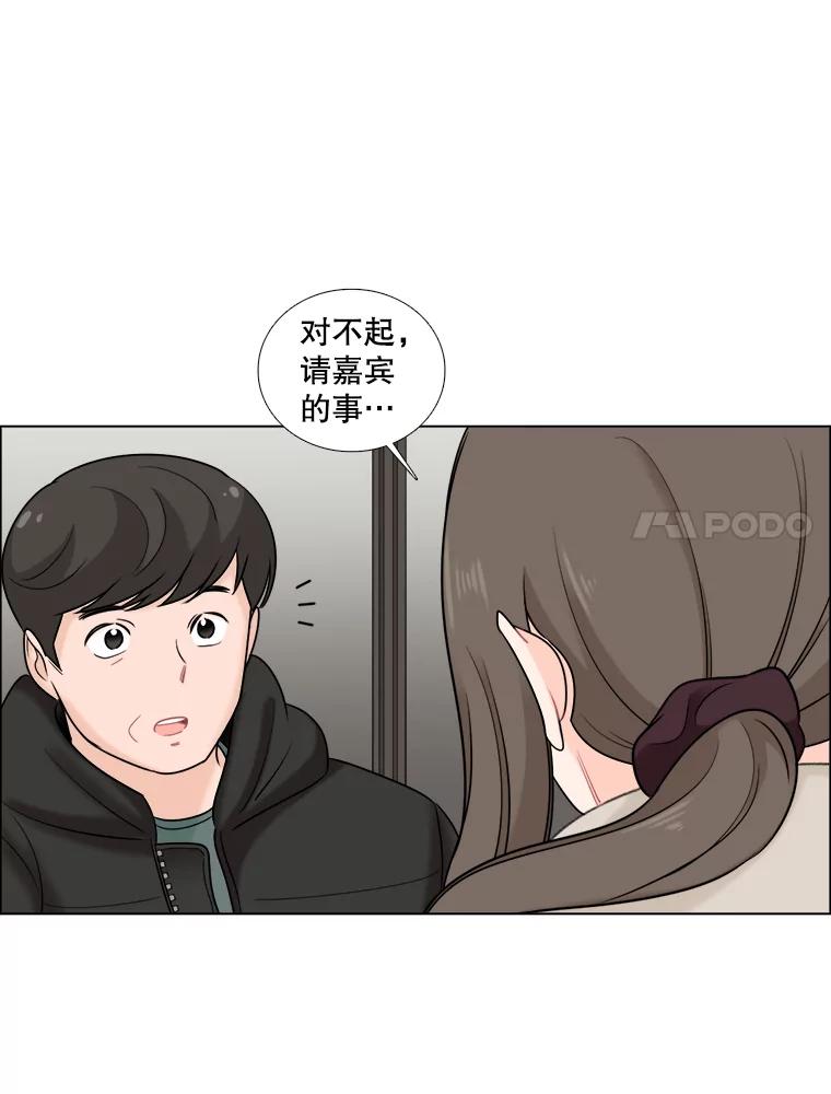 《甜咸男女》31.所谓的勉强 第60页