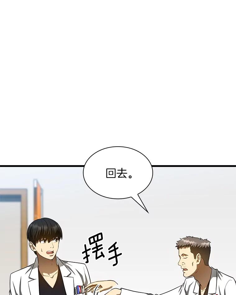 《AI神医的诞生》31.看中你了 第102页