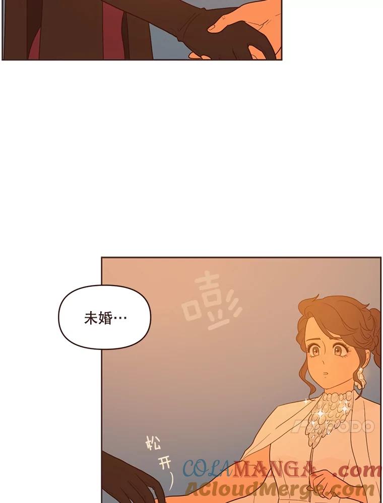《财阀访谈》30.火热的游轮派对 第4页