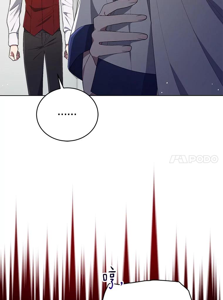 《今生成为全能爱豆》30.挑衅 第86页