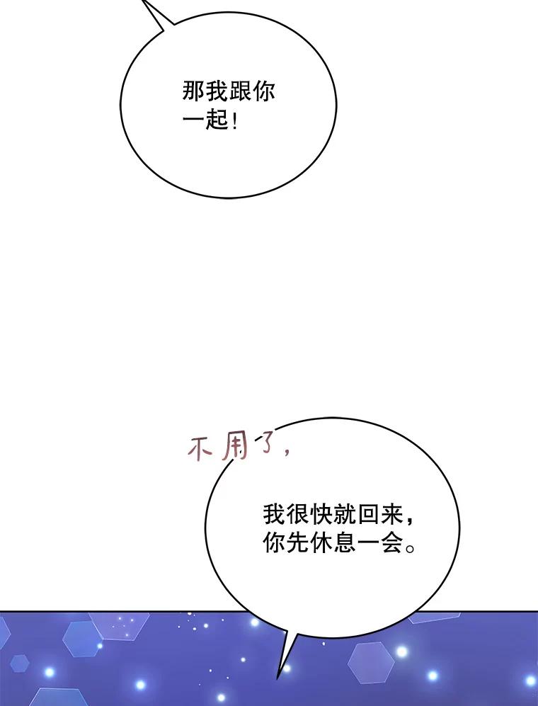 《今生成为全能爱豆》30.挑衅 第11页