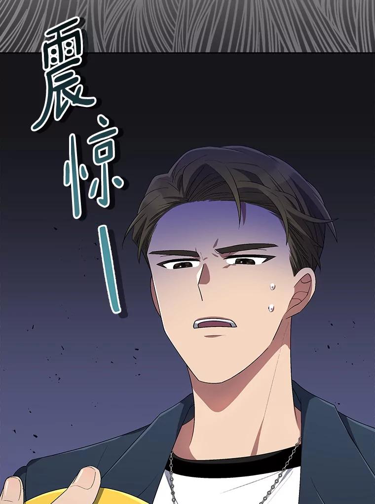 《今生成为全能爱豆》30.挑衅 第119页