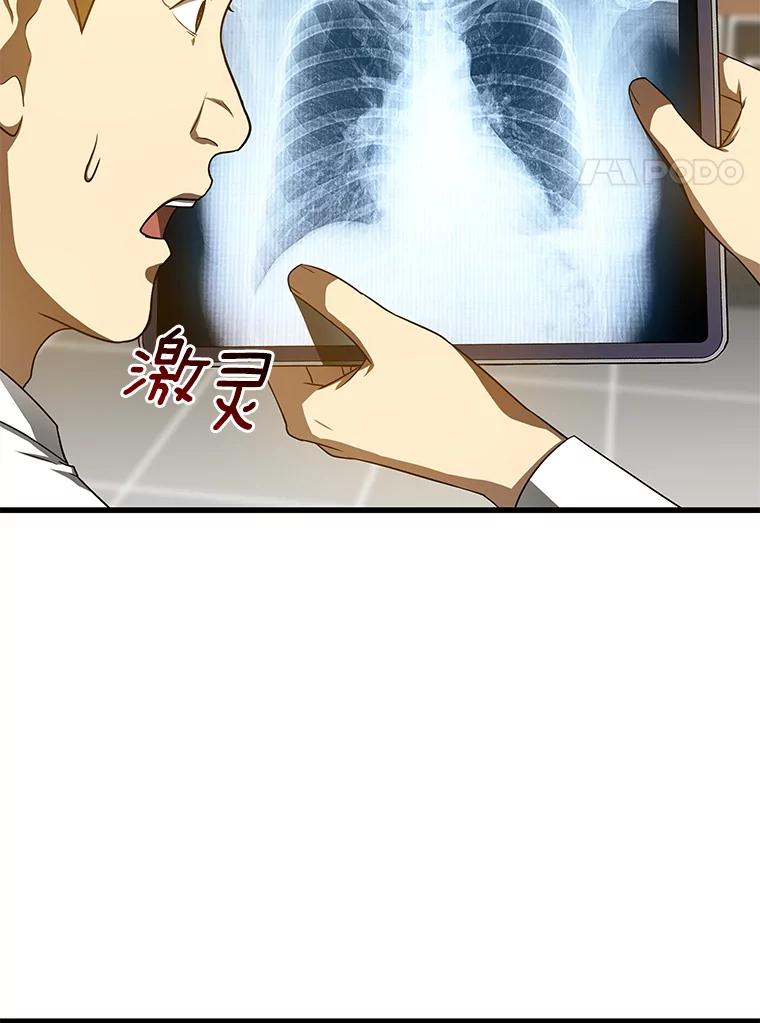 《AI神医的诞生》31.看中你了 第32页