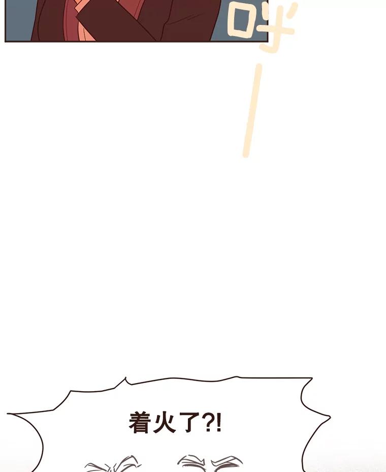 《财阀访谈》30.火热的游轮派对 第69页