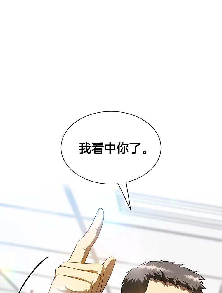 《AI神医的诞生》31.看中你了 第114页