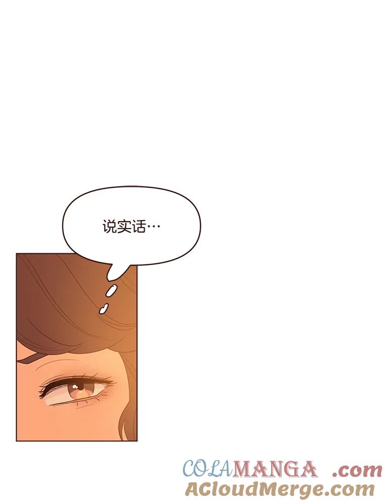 《财阀访谈》30.火热的游轮派对 第19页