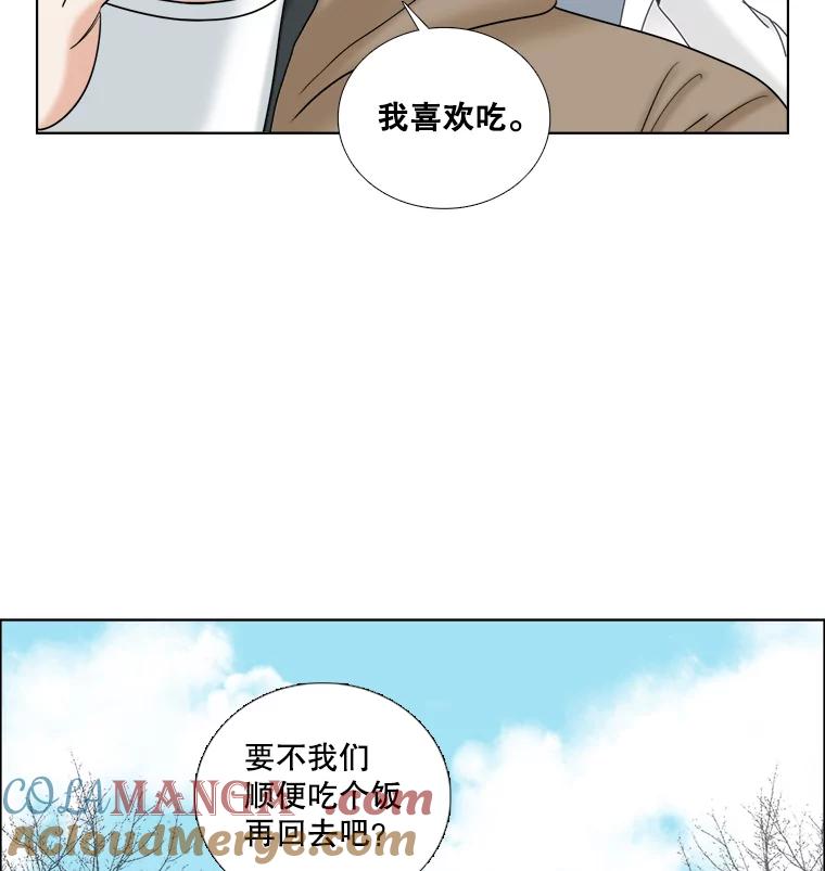 《甜咸男女》31.所谓的勉强 第37页