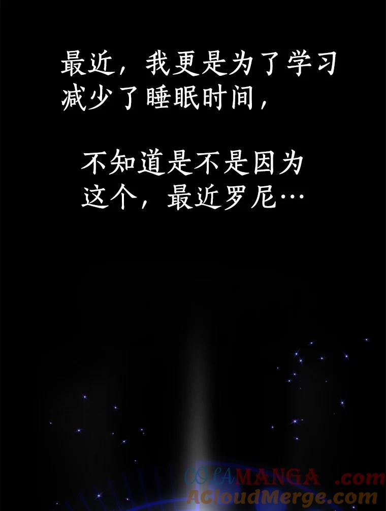 《AI神医的诞生》31.看中你了 第121页