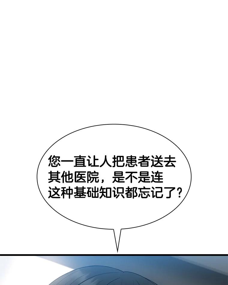 《AI神医的诞生》31.看中你了 第42页