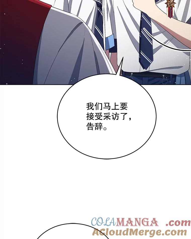 《今生成为全能爱豆》30.挑衅 第69页