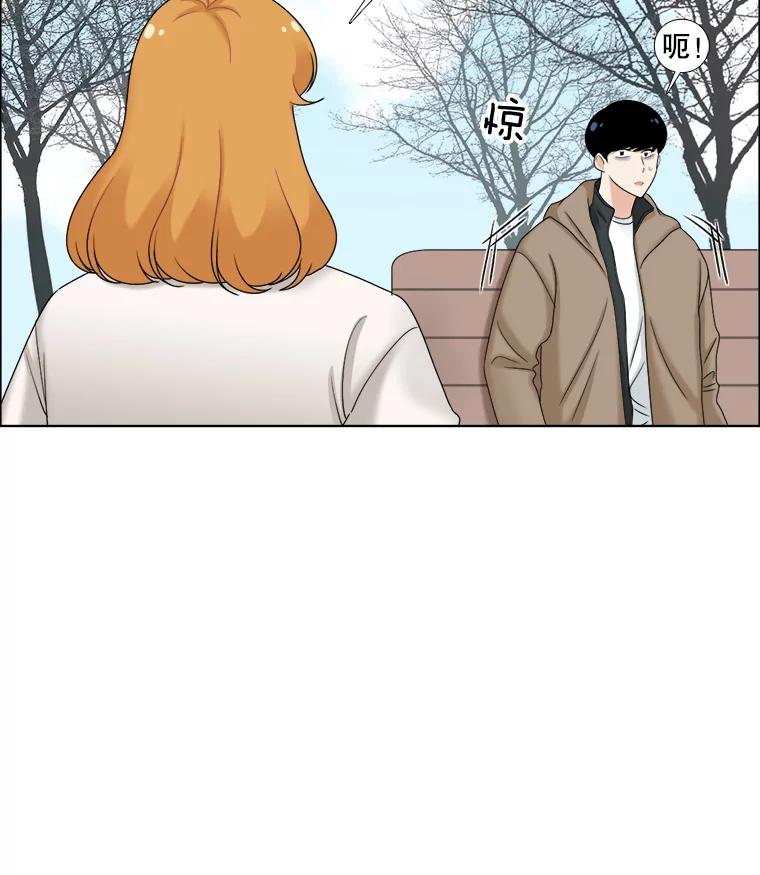 《甜咸男女》31.所谓的勉强 第11页