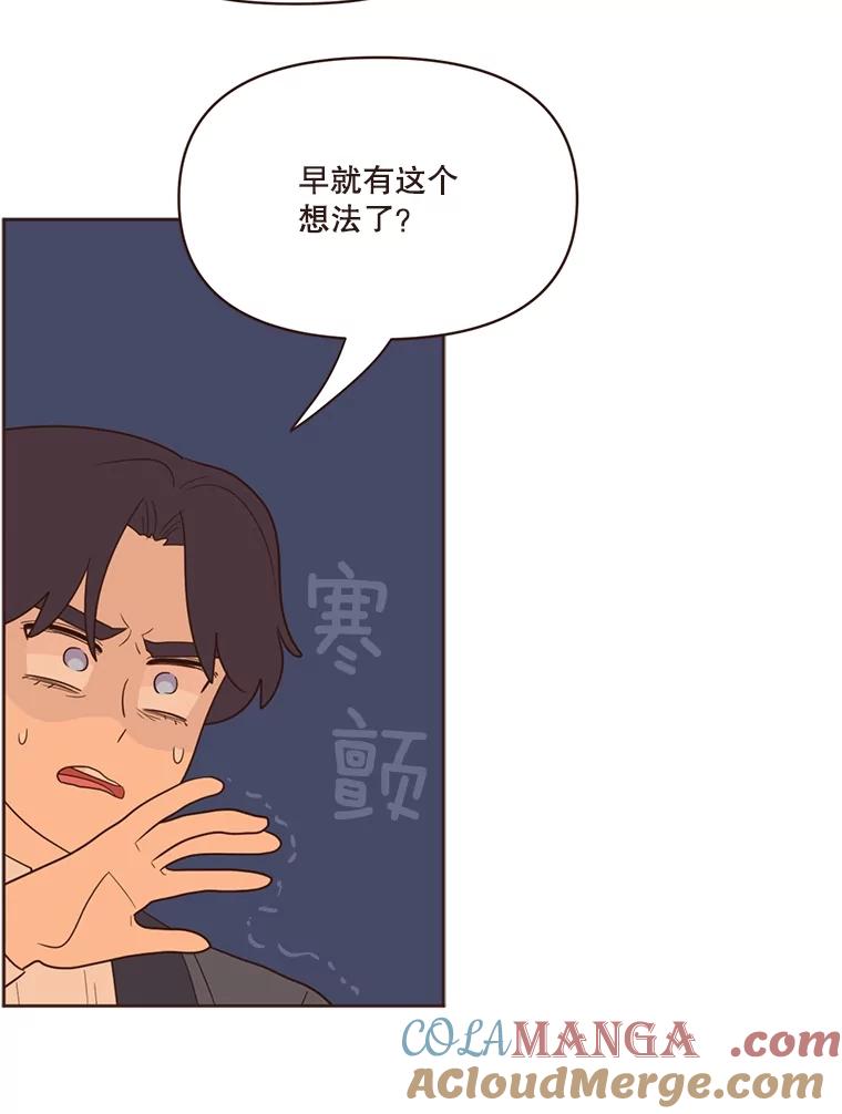 《财阀访谈》30.火热的游轮派对 第10页